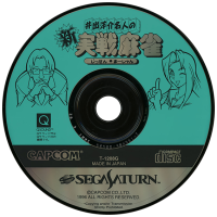 Ide Yousuke Meijin no Shin Jissen Mahjong JP Sega Saturn JP box art